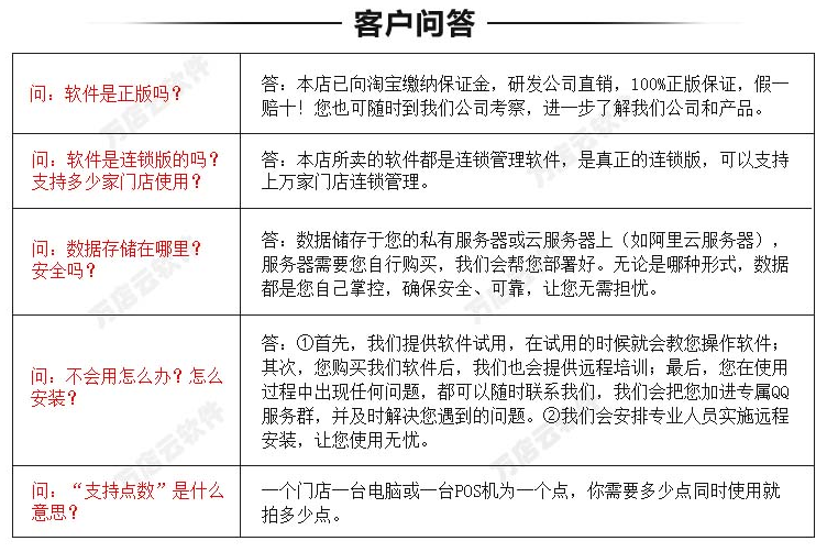 超市收銀軟件|超市進銷存軟件|超市管理系統|連鎖超市收銀erp系統|超市pos收銀軟件|免費下載